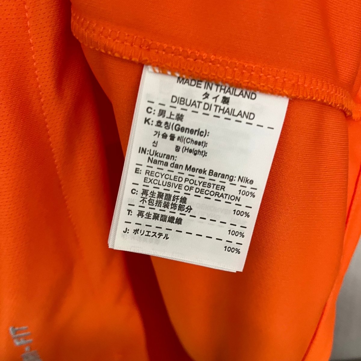 Holanda Home Retro 2014 Nike - Laranja